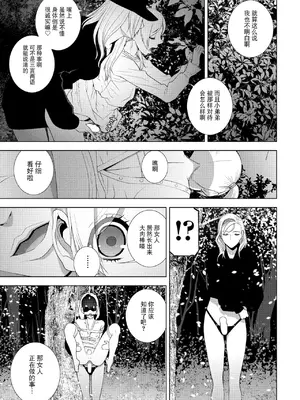 [志乃武丹英] 義弟の夜桜見世物（COMIC ペンギンクラブ 2025年6月号）[BLUE氪个人翻译] [DL版]_13