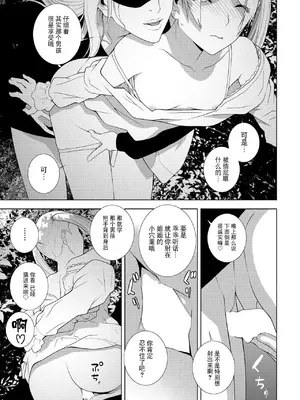 [志乃武丹英] 義弟の夜桜見世物（COMIC ペンギンクラブ 2025年6月号）[BLUE氪个人翻译] [DL版]_15