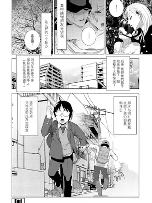 [志乃武丹英] 義弟の夜桜見世物（COMIC ペンギンクラブ 2025年6月号）[BLUE氪个人翻译] [DL版]_19