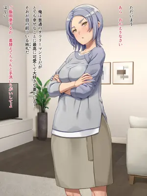 [凡悩堂 (シクタ丸)] クールな妻の営みはアツアツ [DL版]_002