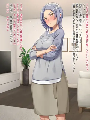 [凡悩堂 (シクタ丸)] クールな妻の営みはアツアツ [DL版]_049