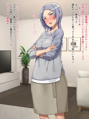 [凡悩堂 (シクタ丸)] クールな妻の営みはアツアツ [DL版]_050