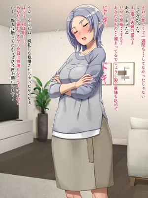 [凡悩堂 (シクタ丸)] クールな妻の営みはアツアツ [DL版]_114