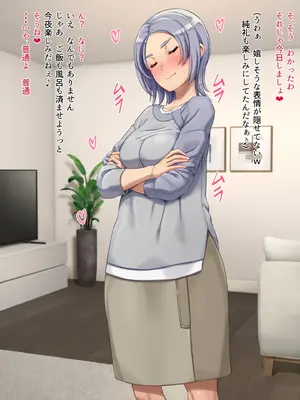 [凡悩堂 (シクタ丸)] クールな妻の営みはアツアツ [DL版]_115