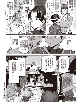 [アシオミマサト] 異種族ラブガールズ [中国翻訳] [無修正](少部分無翻譯有修正)_P068