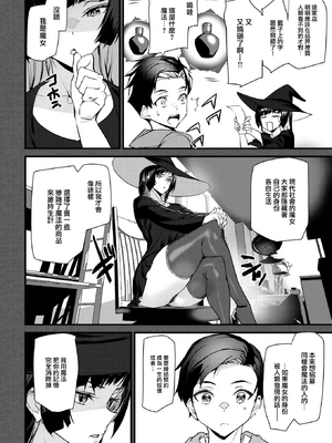 [アシオミマサト] 異種族ラブガールズ [中国翻訳] [無修正](少部分無翻譯有修正)_P096