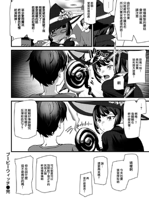 [アシオミマサト] 異種族ラブガールズ [中国翻訳] [無修正](少部分無翻譯有修正)_P108