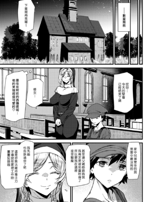 [アシオミマサト] 異種族ラブガールズ [中国翻訳] [無修正](少部分無翻譯有修正)_P111