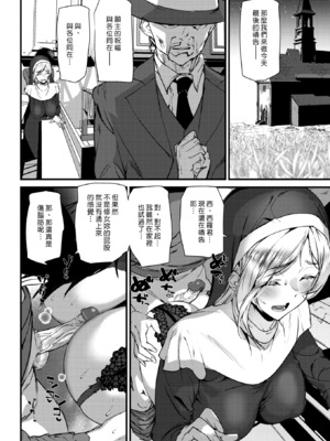 [アシオミマサト] 異種族ラブガールズ [中国翻訳] [無修正](少部分無翻譯有修正)_P116