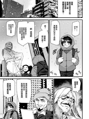 [アシオミマサト] 異種族ラブガールズ [中国翻訳] [無修正](少部分無翻譯有修正)_P129