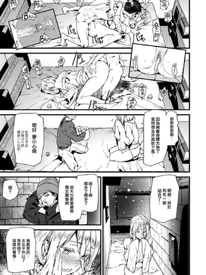 [アシオミマサト] 異種族ラブガールズ [中国翻訳] [無修正](少部分無翻譯有修正)_P139