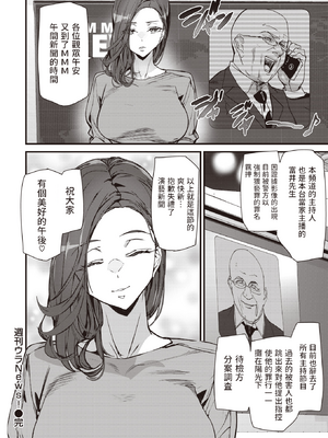 [アシオミマサト] 異種族ラブガールズ [中国翻訳] [無修正](少部分無翻譯有修正)_P158