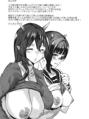 [アシオミマサト] 異種族ラブガールズ [中国翻訳] [無修正](少部分無翻譯有修正)_P159