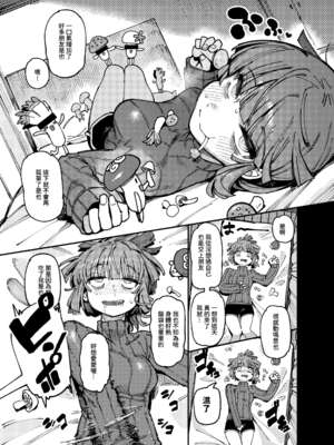 [捕食少女 (カラスちゃん)]家が湿気過ぎて生えてきた幻覚誘発するキノコを誤食して発情したあとのあれやこれ｜家裡過於潮濕長出致幻蘑菇意外誤食後發情的那些事Ⅰ-Ⅱ [中国翻訳][疏碼]_010