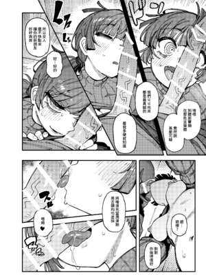 [捕食少女 (カラスちゃん)]家が湿気過ぎて生えてきた幻覚誘発するキノコを誤食して発情したあとのあれやこれ｜家裡過於潮濕長出致幻蘑菇意外誤食後發情的那些事Ⅰ-Ⅱ [中国翻訳][疏碼]_017