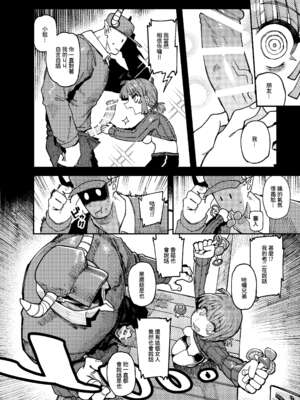 [捕食少女 (カラスちゃん)]家が湿気過ぎて生えてきた幻覚誘発するキノコを誤食して発情したあとのあれやこれ｜家裡過於潮濕長出致幻蘑菇意外誤食後發情的那些事Ⅰ-Ⅱ [中国翻訳][疏碼]_019