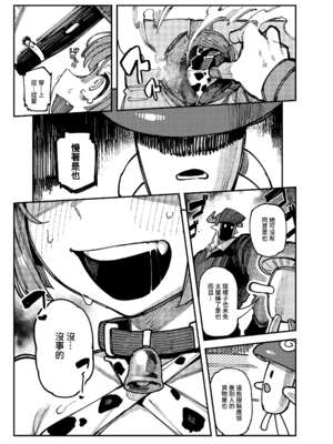 [捕食少女 (カラスちゃん)]家が湿気過ぎて生えてきた幻覚誘発するキノコを誤食して発情したあとのあれやこれ｜家裡過於潮濕長出致幻蘑菇意外誤食後發情的那些事Ⅰ-Ⅱ [中国翻訳][疏碼]_022