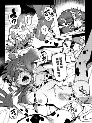 [捕食少女 (カラスちゃん)]家が湿気過ぎて生えてきた幻覚誘発するキノコを誤食して発情したあとのあれやこれ｜家裡過於潮濕長出致幻蘑菇意外誤食後發情的那些事Ⅰ-Ⅱ [中国翻訳][疏碼]_026