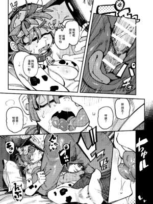 [捕食少女 (カラスちゃん)]家が湿気過ぎて生えてきた幻覚誘発するキノコを誤食して発情したあとのあれやこれ｜家裡過於潮濕長出致幻蘑菇意外誤食後發情的那些事Ⅰ-Ⅱ [中国翻訳][疏碼]_028