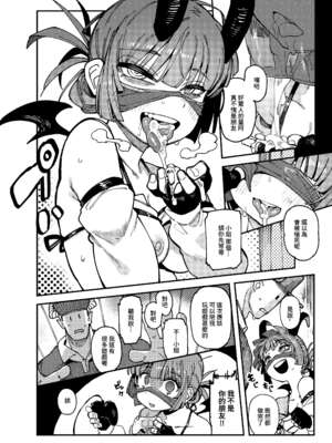 [捕食少女 (カラスちゃん)]家が湿気過ぎて生えてきた幻覚誘発するキノコを誤食して発情したあとのあれやこれ｜家裡過於潮濕長出致幻蘑菇意外誤食後發情的那些事Ⅰ-Ⅱ [中国翻訳][疏碼]_039