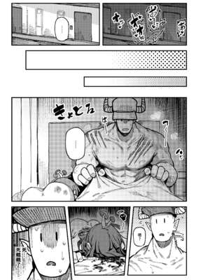 [捕食少女 (カラスちゃん)]家が湿気過ぎて生えてきた幻覚誘発するキノコを誤食して発情したあとのあれやこれ｜家裡過於潮濕長出致幻蘑菇意外誤食後發情的那些事Ⅰ-Ⅱ [中国翻訳][疏碼]_050