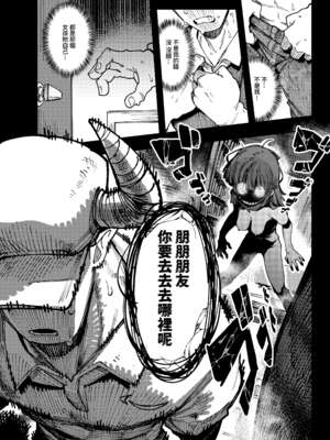 [捕食少女 (カラスちゃん)]家が湿気過ぎて生えてきた幻覚誘発するキノコを誤食して発情したあとのあれやこれ｜家裡過於潮濕長出致幻蘑菇意外誤食後發情的那些事Ⅰ-Ⅱ [中国翻訳][疏碼]_051