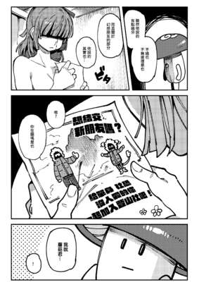 [捕食少女 (カラスちゃん)]家が湿気過ぎて生えてきた幻覚誘発するキノコを誤食して発情したあとのあれやこれ｜家裡過於潮濕長出致幻蘑菇意外誤食後發情的那些事Ⅰ-Ⅱ [中国翻訳][疏碼]_054