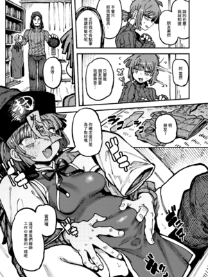 [捕食少女 (カラスちゃん)]家が湿気過ぎて生えてきた幻覚誘発するキノコを誤食して発情したあとのあれやこれ｜家裡過於潮濕長出致幻蘑菇意外誤食後發情的那些事Ⅰ-Ⅱ [中国翻訳][疏碼]_113