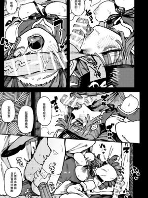 [捕食少女 (カラスちゃん)]家が湿気過ぎて生えてきた幻覚誘発するキノコを誤食して発情したあとのあれやこれ｜家裡過於潮濕長出致幻蘑菇意外誤食後發情的那些事Ⅰ-Ⅱ [中国翻訳][疏碼]_117