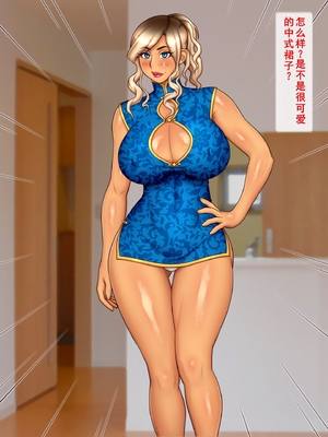 [逝印乳業 (逝印)] エロコスプレで挑発ギャルママ[个人汉化]_004