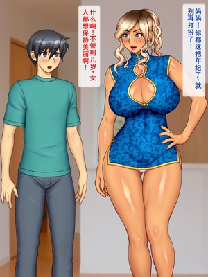 [逝印乳業 (逝印)] エロコスプレで挑発ギャルママ[个人汉化]_005