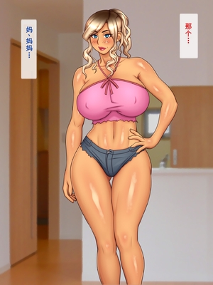 [逝印乳業 (逝印)] エロコスプレで挑発ギャルママ[个人汉化]_026