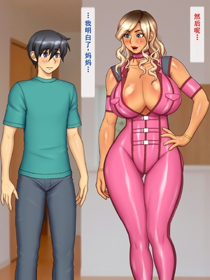 [逝印乳業 (逝印)] エロコスプレで挑発ギャルママ[个人汉化]_029