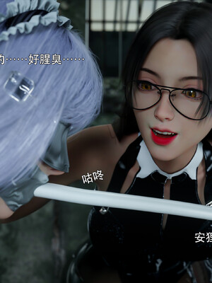 [ryota tanaka] 逆轉IF-冰昕篇_041