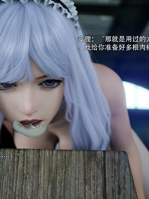 [ryota tanaka] 逆轉IF-冰昕篇_050