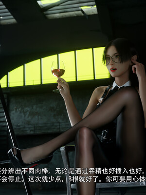 [ryota tanaka] 逆轉IF-冰昕篇_051