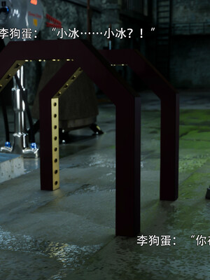 [ryota tanaka] 逆轉IF-冰昕篇_094