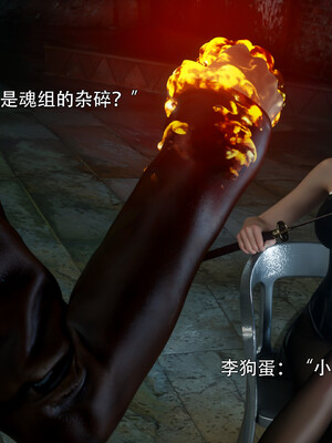 [ryota tanaka] 逆轉IF-冰昕篇_096