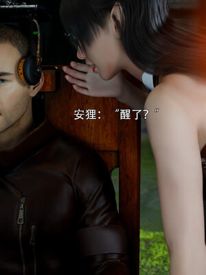 [ryota tanaka] 逆轉IF-冰昕篇_101