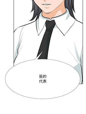 同事換換愛 211-212話_211_02_nlim