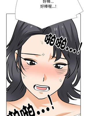 同事換換愛 211-212話_211_04_mapq