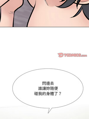 同事換換愛 211-212話_211_06_vtnj