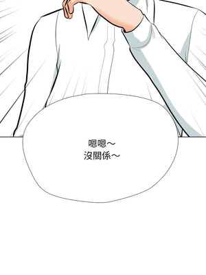 同事換換愛 211-212話_211_07_wvhw