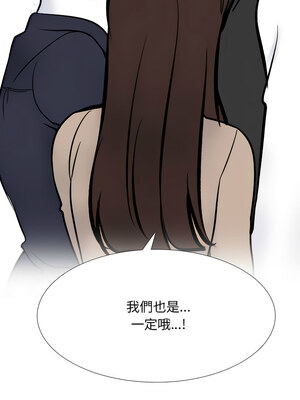 同事換換愛 211-212話_211_13_jnir
