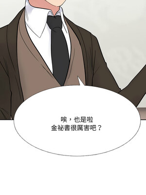 同事換換愛 211-212話_212_03_dvlu