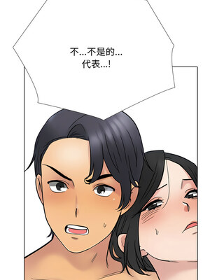 同事換換愛 211-212話_212_05_tkca