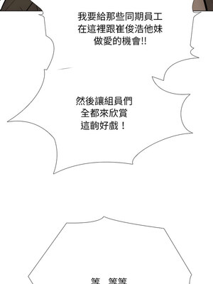 同事換換愛 211-212話_212_07_ihlj