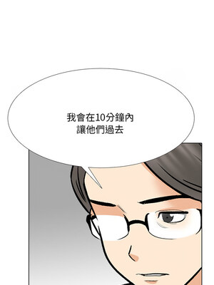 同事換換愛 211-212話_212_09_oiek