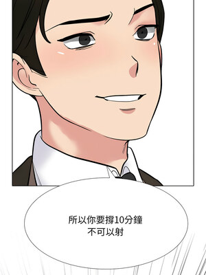 同事換換愛 211-212話_212_10_pgfi