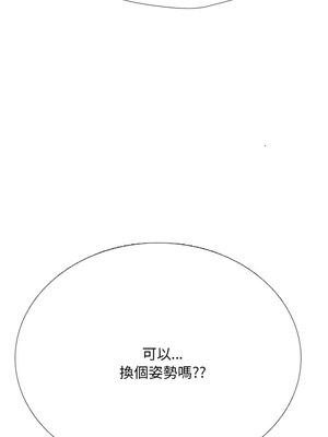 同事換換愛 211-212話_212_13_ptgc